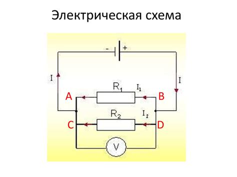 Параллельное соединение проводников - презентация онлайн