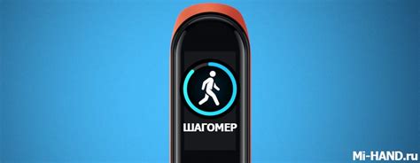 Как настроить шагомер на Xiaomi Mi Band 4 (калибровка) - Mi-FAQ.ru