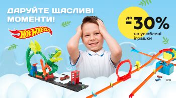 Знижки до на ігрові набори Hot Wheels Всеукраїнська мережа Будинок іграшок