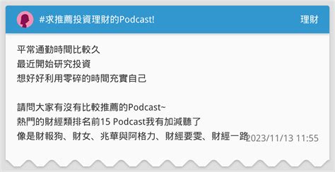 Podcast Dcard