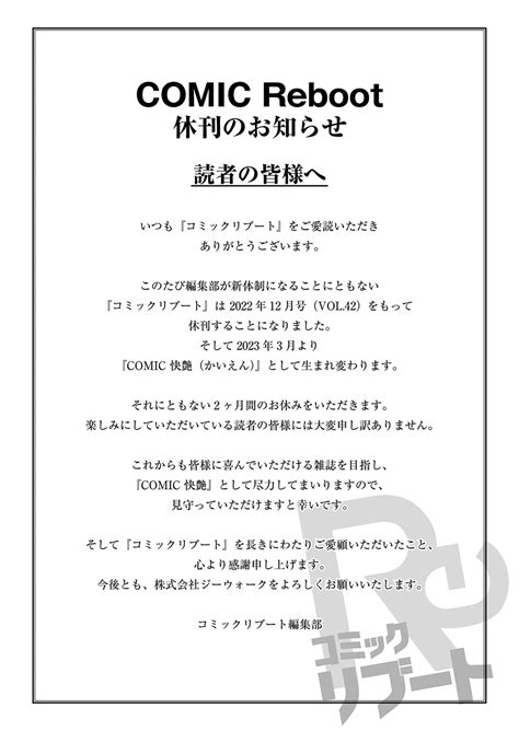 COMIC Reboot Vol 42 Page 457 Nhentai Hentai Doujinshi And Manga