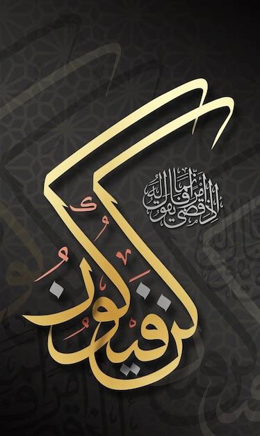 9,000+ Allah Muhammad Calligraphy Pictures