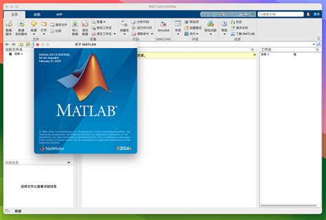 Matlab R2024a For Mac V2410 数据可视化数值计算软件matlab R2024a是什么软件 Csdn博客