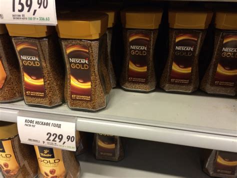 Где в Твери дешевле кофе Nescafe Gold? | Твериград