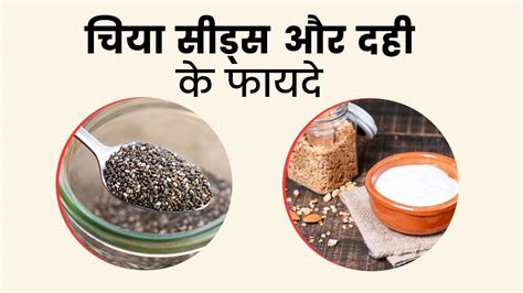 Chia Seeds Weight Loss Recipes In Hindi Blog Dandk