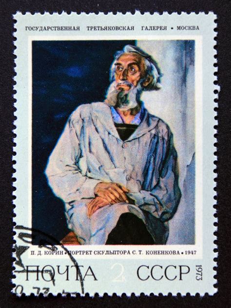 Postage Stamp Soviet Union 1973 Portrait Of Sculptor Sergey Konenkov