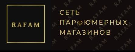 Rafam (Рафам) франшиза отзывы