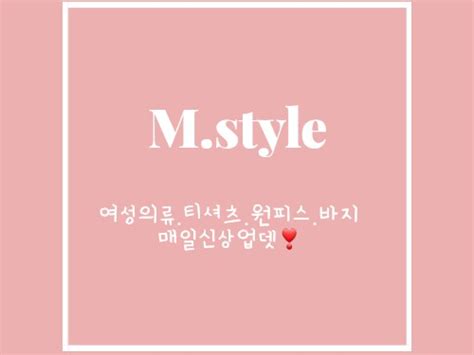 M.style : BAND Page