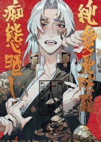 MyReadingManga Page Of NSFW Read Yaoi Bara Manga Yaoi Anime Gay Movies And