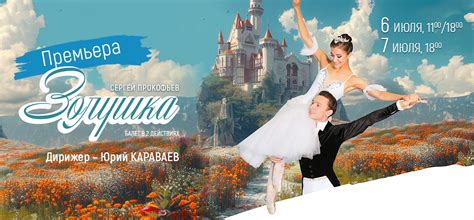 Большой театр Беларуси - Официальный сайт