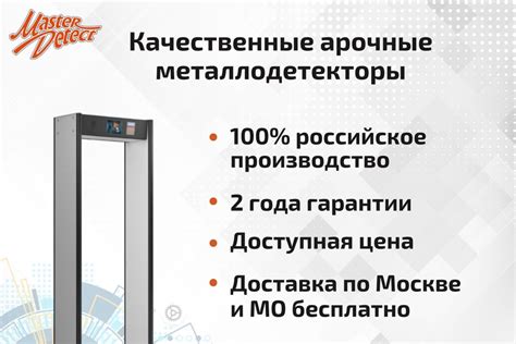 MasterDetect - металлодетекторы с гарантией 2 г. 2024 | ВКонтакте