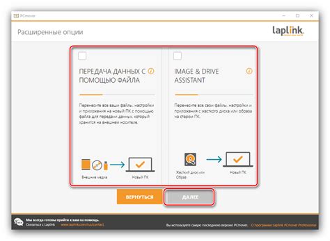 Средства переноса данных Windows 10