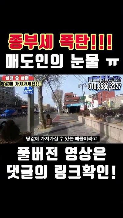 대구원룸매매 세금 때문에 나온 급매 중 급매 땅값에 가져가세요대지100평에 몽땅12억5000만원~ 양방향 주차 1가구