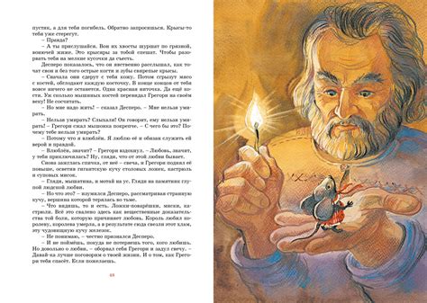 Купить книгу «Приключения мышонка Десперо», Кейт ДиКамилло ...