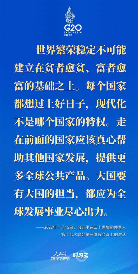 时习之 如何共迎时代挑战，习近平在g20峰会上这样回答今日镇江