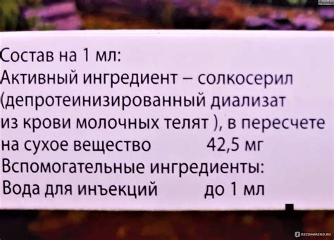 Солкосерил инструкция по применению цена отзывы аналоги таблетки цена