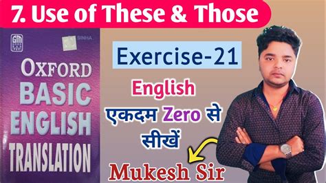 Exercise 21 Oxford Basic English Translation Hindi To English BY