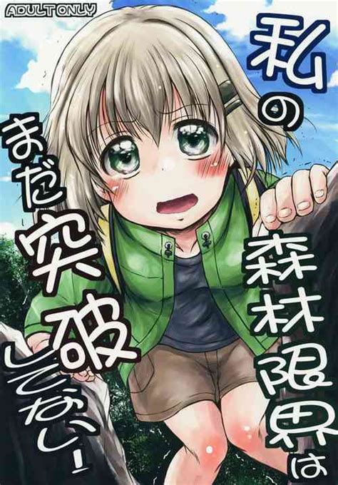 Iku No Gaman Game Nhentai Hentai Doujinshi And Manga
