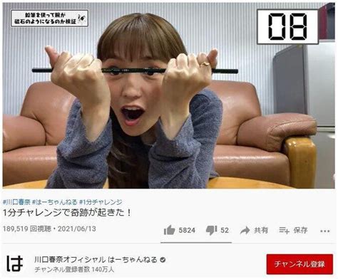 川口春奈の好感度が急上昇？ Youtubeで見せた「全力変顔」にファン爆笑 J Cast ニュース【全文表示】