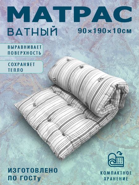 Матрас МариямТекс МАТРАС-ВАТА, Беспружинный, 90 - купить по выгодной ...
