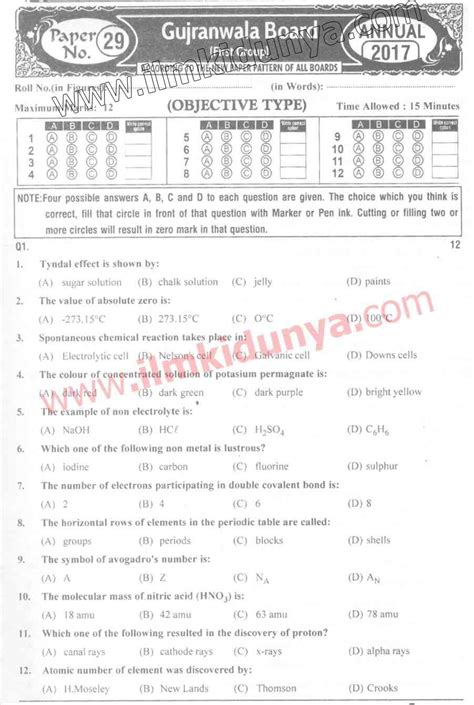 Past Papers 2017 Gujranwala Board 9th Class Chemistry Group 1 English Medium Obj