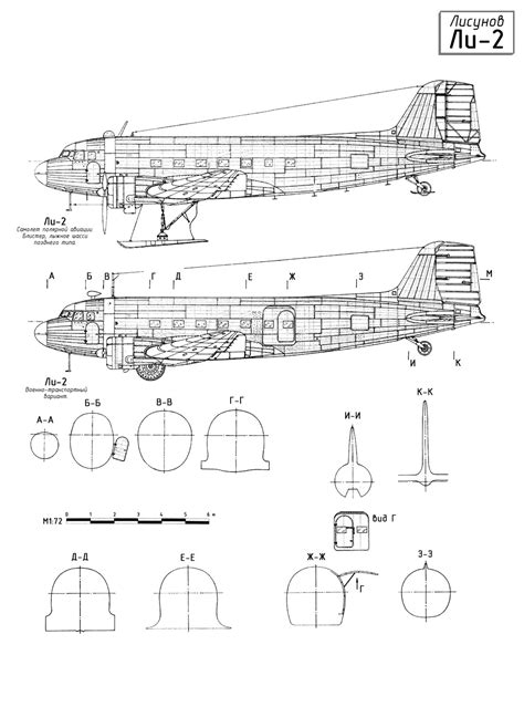 Ли-2 / Li-2 – Studio K