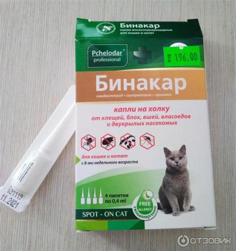 Бродлайн капли на холку для кошек: инструкция, цена, отзывы
