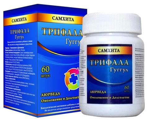 Трифала Гуггул (Triphala guggulu) от шлаков и токсинов Samhita(Самхита ...