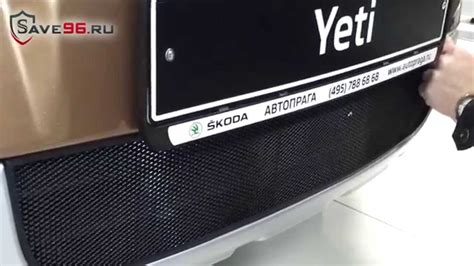 Защита радиатора на Skoda Yeti (Шкода Йети) 2009-2013 г.в. - YouTube