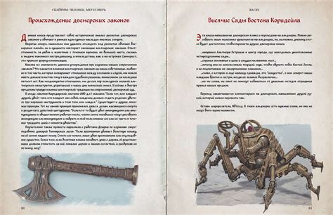 The Elder Scrolls V: Skyrim – Человек, мер и зверь - купить по цене ...