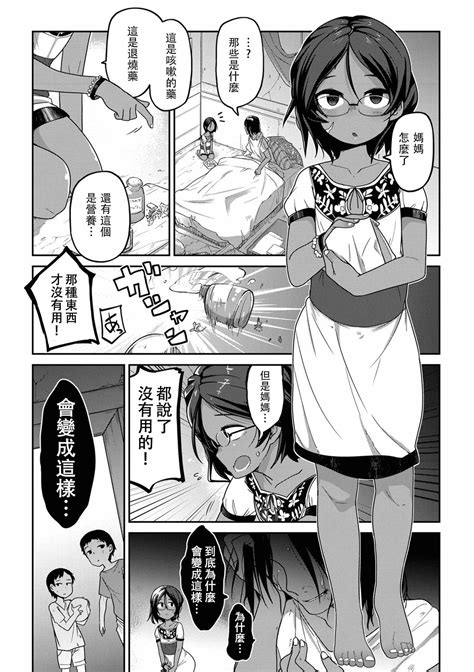 Kon Hime Kankan Page 6 Nhentai Hentai Doujinshi And Manga
