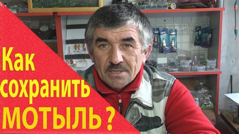 Как сохранить мотыль? Бокс для мотыля. - YouTube