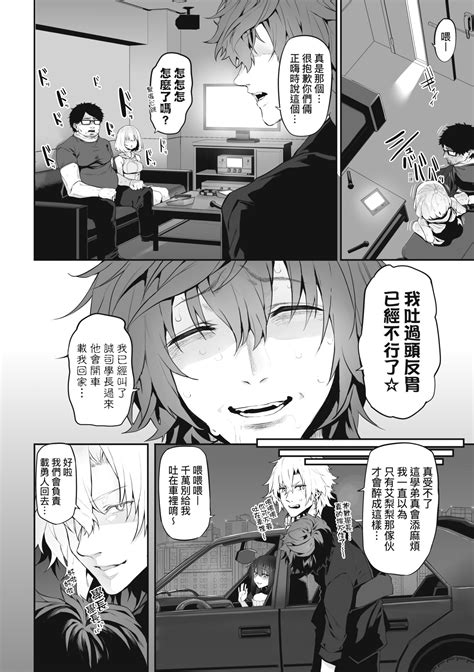 HITOTSUMAMI 糾葛的關係 Page 93 nhentai hentai doujinshi and manga