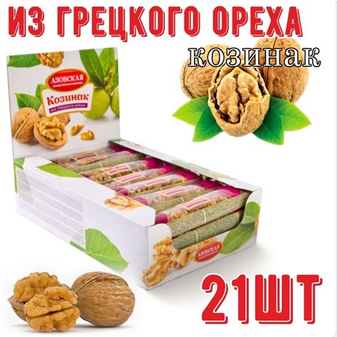 Козинак из грецкого ореха 21шт х 60гр, Азовская кондитерская фабрика ...
