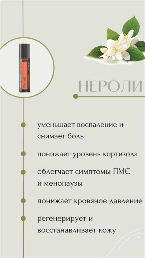 Эфирное масло нероли для сторис Instagram | Эфирные масла young living ...