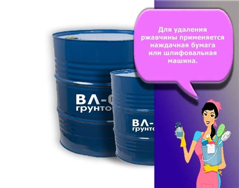 Грунт ВЛ-02: технические характеристики и состав, правила применения