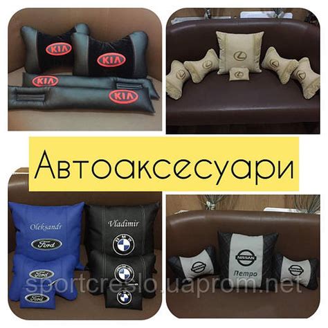 Автомобильные подушки с логотипом, госномером, подушки на подголовники ...