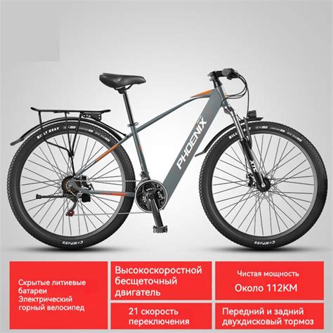 Phoenix Электровелосипед 2023, 400 Вт - купить с доставкой по выгодным ...