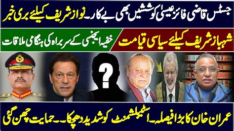 Justice Qazi Faez Isa Failed Bad News For Nawaz Sharif Imran Khan S