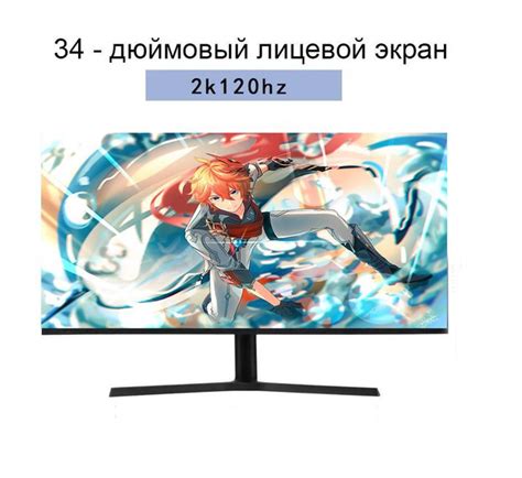 Монитор GA. 120Гц/2K/21:9 34" - купить по выгодной цене в интернет ...
