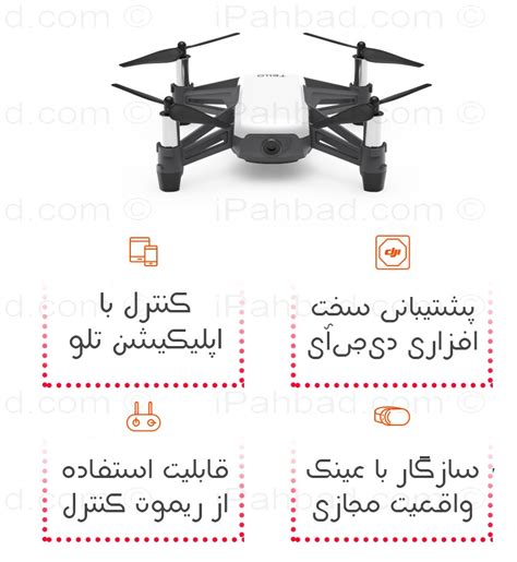 DJI TELLO | خرید کوادکوپتر تلو