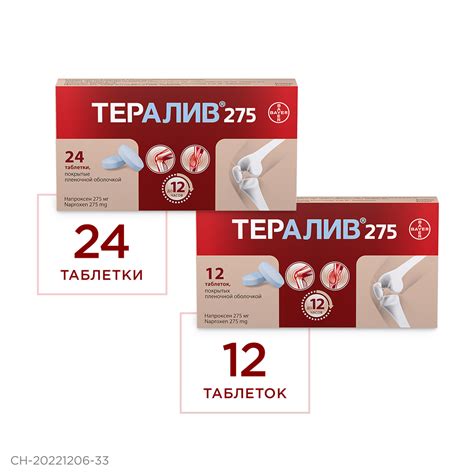 Тералив 275 - купить, цена, доставка и отзывы, Тералив 275 инструкция ...