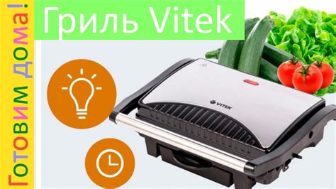 Гриль пресс Vitek VT 2635.grill vitek 2635 - YouTube