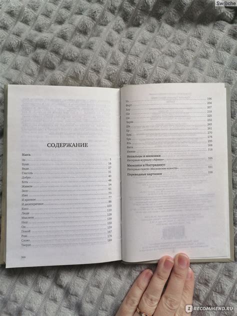 Кысь, Татьяна Толстая - «Книга не для всех. Здесь думать нужно» | отзывы