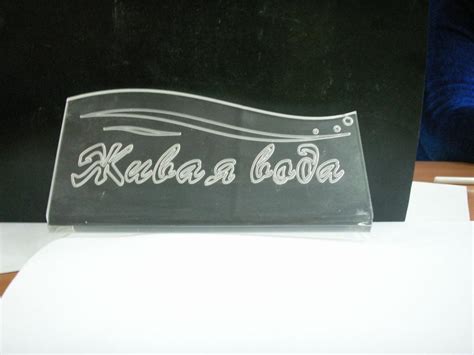 Изделия из оргстекла
