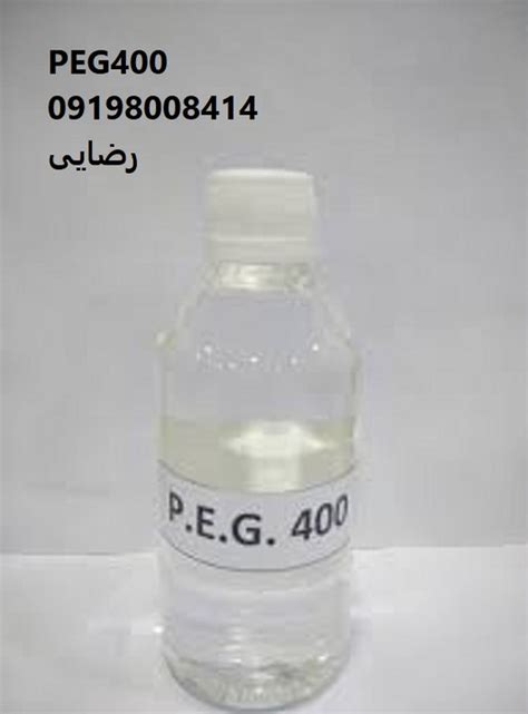 فروش PEG 400-خرید PEG 400