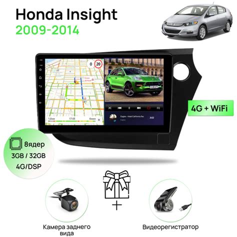 Магнитола для Honda Insight 2009-2014 RHD, 8 ядерный процессор 3/32Гб ...