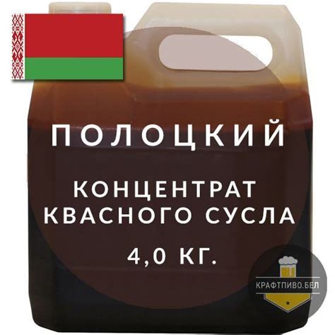 Экстракты для кваса, купить Концентрат квасного сусла, 4 кг с доставкой ...