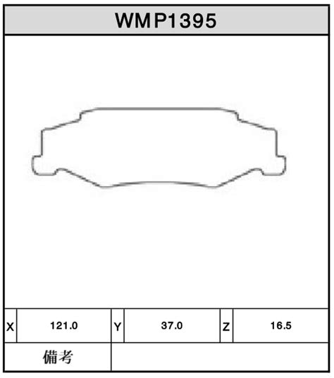 Winmax Performance Race Brake Pads Wmp1395 Paddon Racing Group