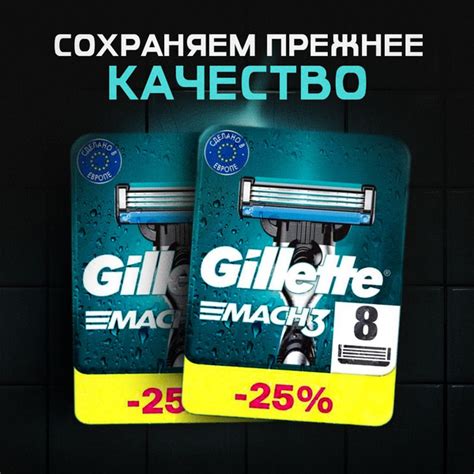 Сменные кассеты Gillette Mach3 с 3 лезвиями для бритья, 16 шт / Лезвия ...